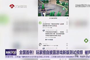 霍姆格伦转发本赛季全勤球员：大桥怎么能每个赛季都做到？