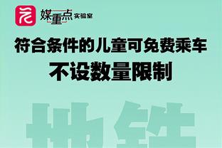 打进四球还不好意思接受球迷朝拜，他真的，我哭死！